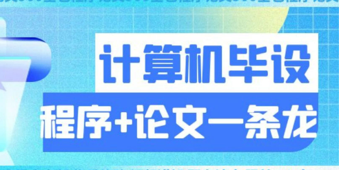 基于Java的毕业论文范文Java毕设论文模版毕业论文案例（完整）